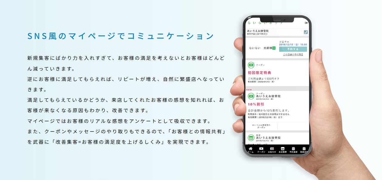 らいらいリザーブ紹介画像の3枚目